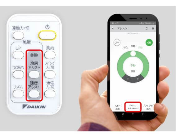ダイキン DAIKIN アシストサーキュレーター DCモーター搭載 (省エネ