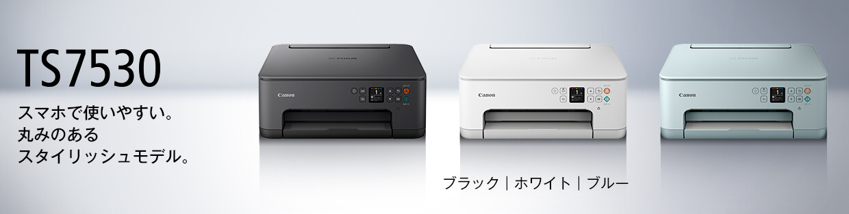 キヤノン CANON インクジェットプリンター 複合機 ブラック