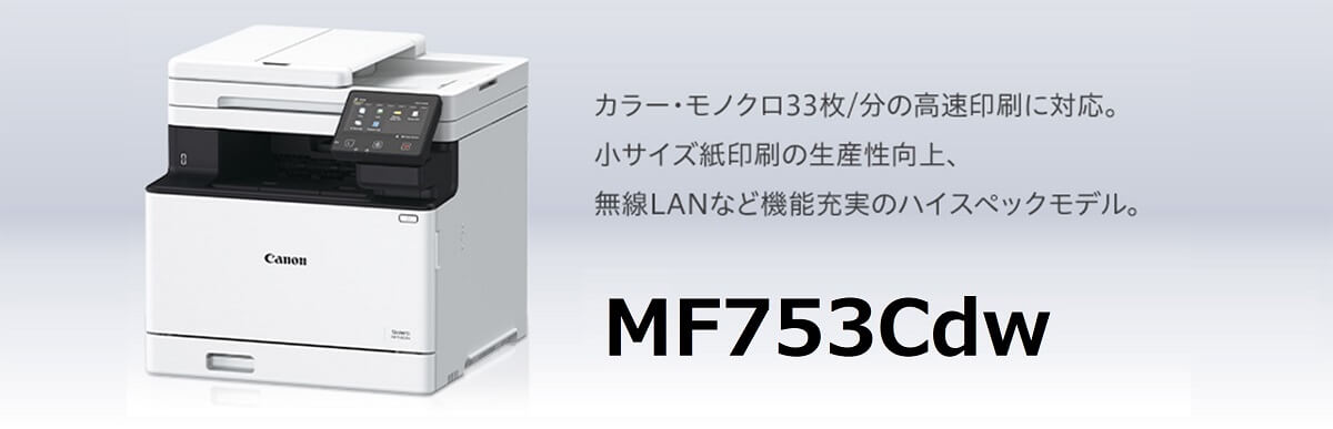 キヤノン CANON カラーレーザー複合機 Satera ホワイト [はがき～A4