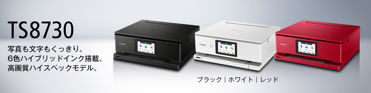 Canon インクジェット複合機 PIXUS MX420 文字がキレイ 顔料