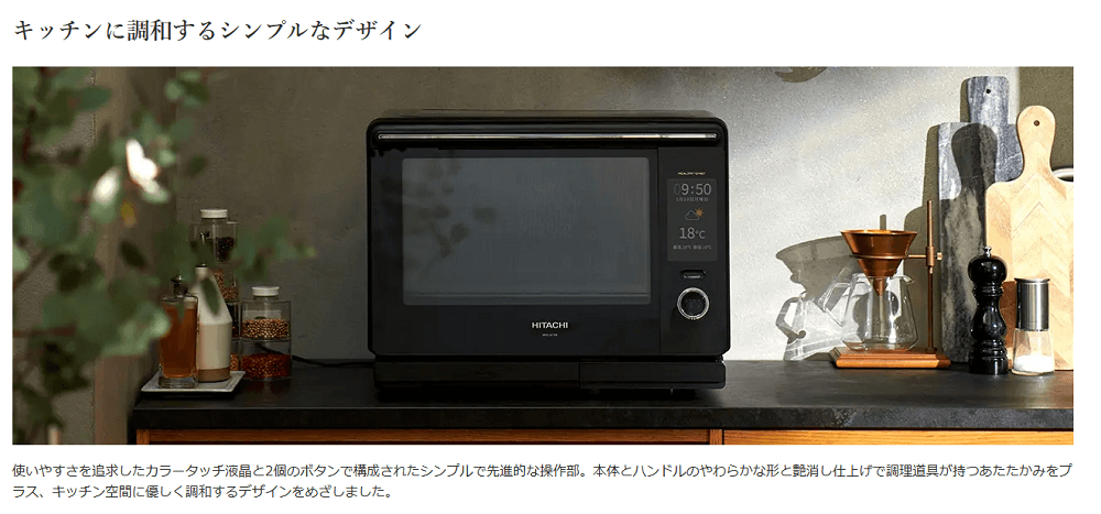 キッチンに調和するシンプルなデザイン