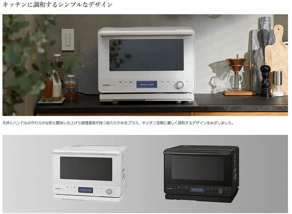 日立 オーブンレンジ ヘルシーシェフ 30L MROW1A W フロストホワイト 日立（HITACHI） オーブンレンジ ヘルシーシェフ 30L MRO-W1A W