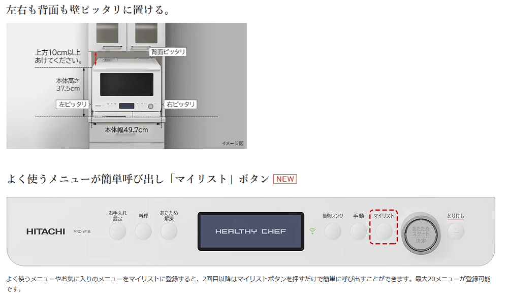 日立 HITACHI スチームオーブンレンジ 30L フラット ヘルシーシェフ