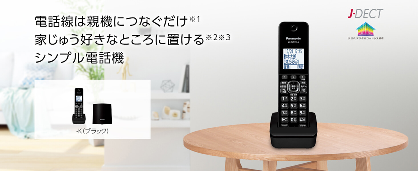 新品】パナソニック デジタルコードレス電話機(子機1台付き) VE 新品】パナソニック デジタルコードレス電話機(子機1台付き) VE