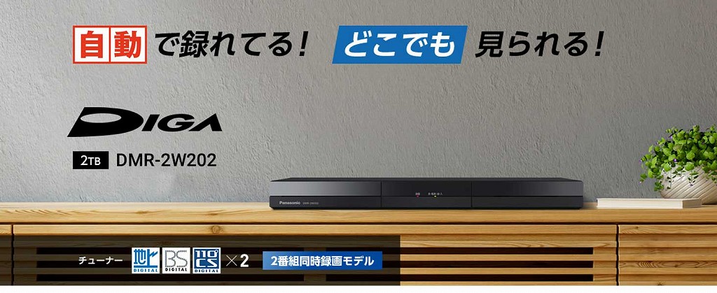 パナソニック Panasonic 【アウトレット】ブルーレイレコーダー パナソニック Panasonic 【アウトレット】ブルーレイレコーダー