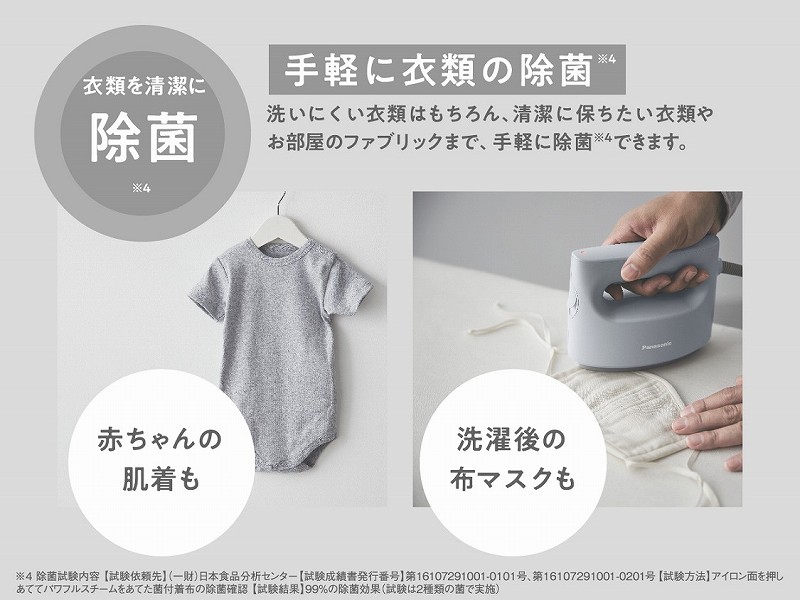 パナソニック NI-FS690 衣類スチーマー フロストブルー | ヤマダ