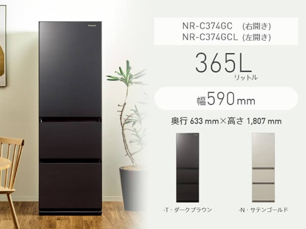 パナソニック Panasonic 冷蔵庫 GCタイプ 3ドア 左開き 365L NR