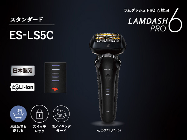 パナソニック Panasonic メンズシェーバー ラムダッシュ