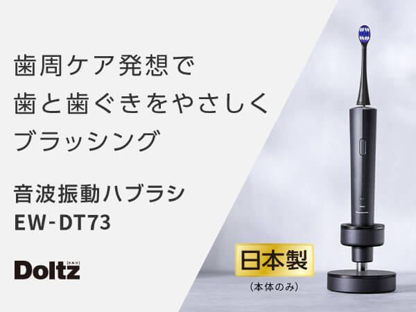 Amazon.com: Panasonic EW-DT73-A Sonic Vibration Toothbrush