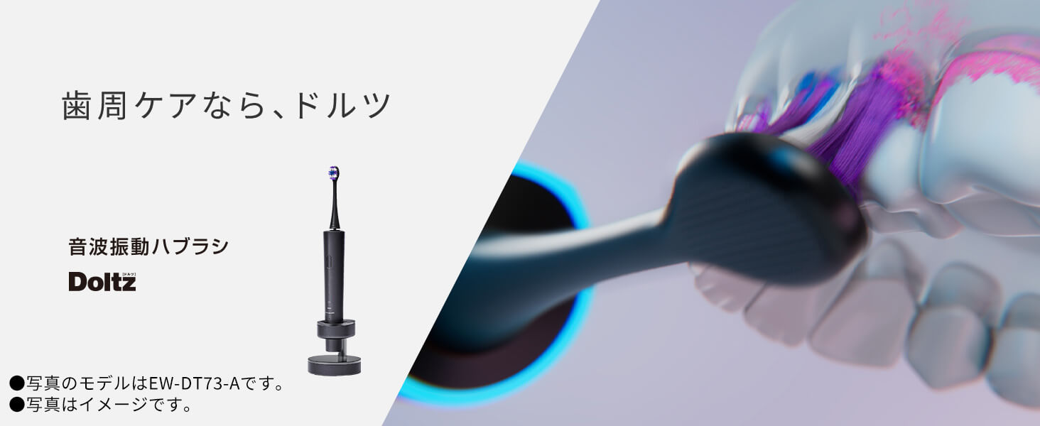 パナソニック Panasonic 電動歯ブラシ Doltz (ドルツ) 白 [振動