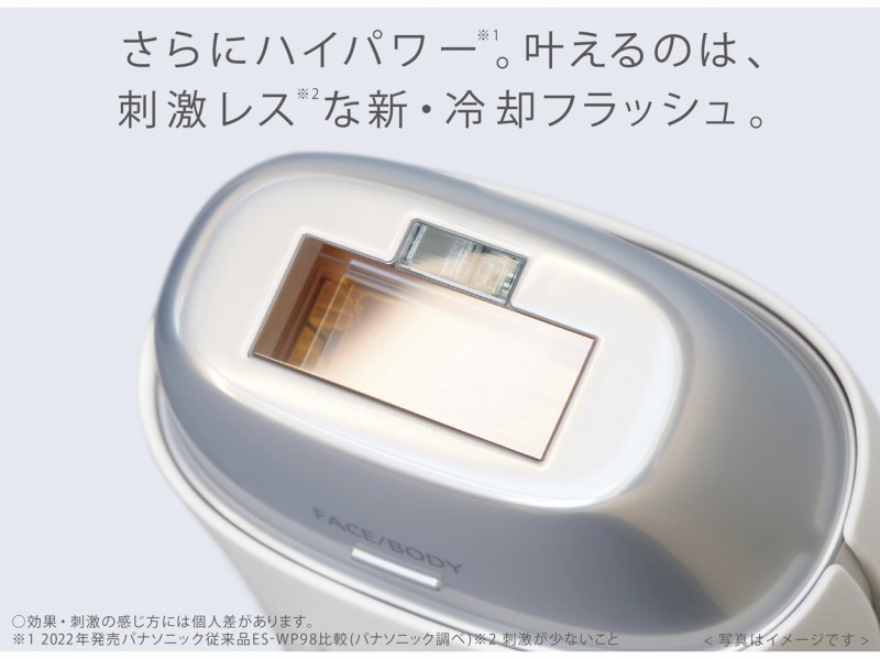 パナソニック Panasonic 家庭用脱毛器 光エステ スムースエピ グレー