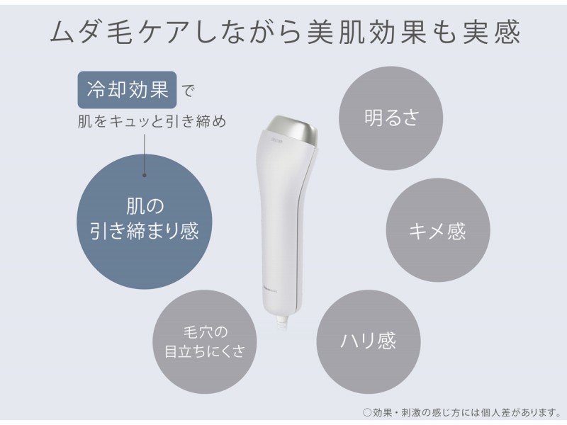 パナソニック Panasonic 家庭用脱毛器 光エステ スムースエピ グレー