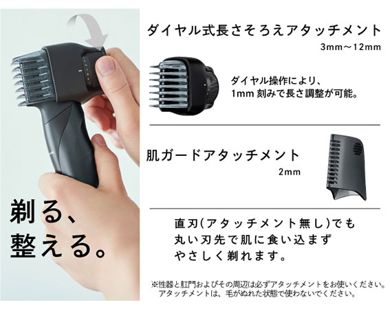 ボディートリマ Panasonic パナソニック メンズグルーミング ボディトリマー 肌
