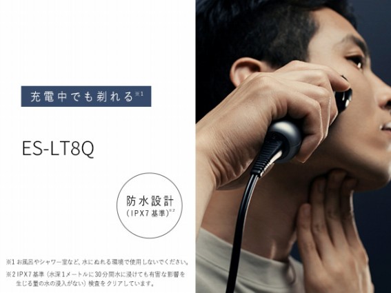 パナソニック Panasonic 【アウトレット】電気シェーバー ラム
