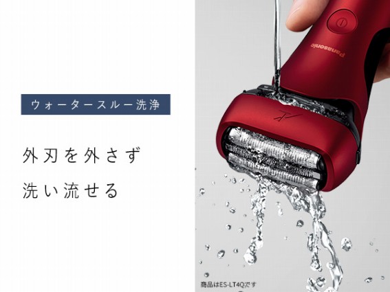 パナソニック Panasonic 【アウトレット】電気シェーバー ラム