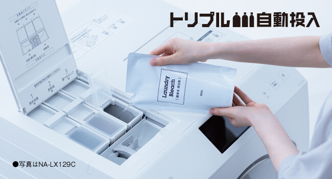 パナソニック Panasonic ドラム式洗濯乾燥機 LXシリーズ 洗濯 パナソニック Panasonic ドラム式洗濯乾燥機 LXシリーズ 洗濯