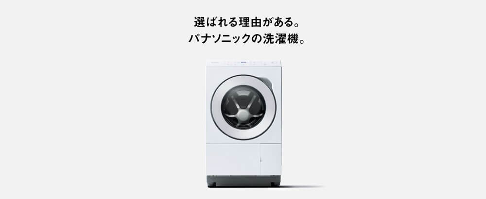 【送料込み】Panasonic ドラム式洗濯機 NA-LX113BL-W 概要 ななめドラム洗濯乾燥機 NA-LX113BL | 洗濯機・衣類乾燥機