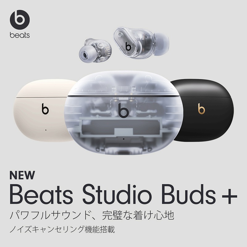 Beats Studio Buds ＋