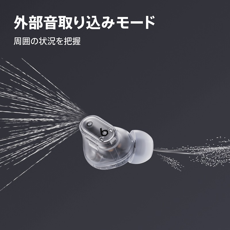 BEATSBYDRDRE 完全ワイヤレスイヤホン Beats Studio Buds ＋