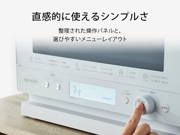 シャープ SHARP 過熱水蒸気オーブンレンジ PLAINLY ［23L］ホワイト系