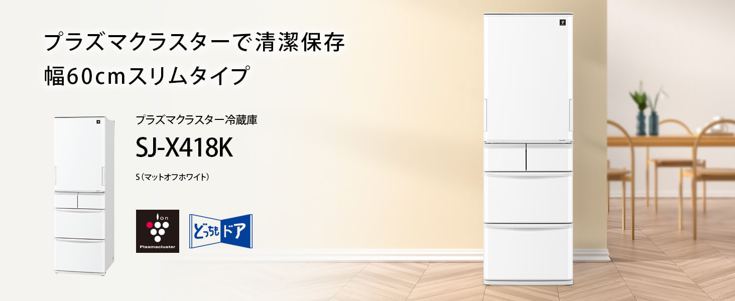 シャープ SHARP 冷蔵庫 プラズマクラスター冷蔵庫 5ドア どっち シャープ SHARP 冷蔵庫 プラズマクラスター冷蔵庫 5ドア どっち
