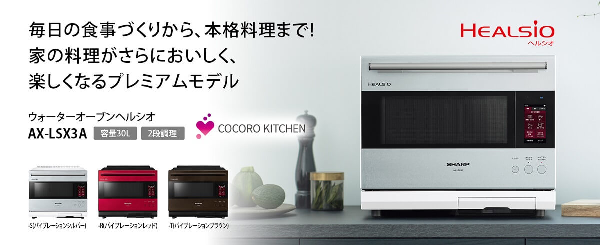 ウォーターオーブンレンジ SHARP AX-SP1-R 2014年製 シャープ ヘルシオ