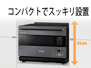 シャープ SHARP ウォーターオーブンレンジ 30L フラット HEALSIO