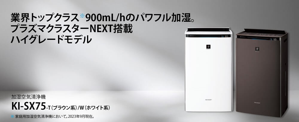 シャープ SHARP 【アウトレット】加湿空気清浄機 プラズマ シャープ SHARP 【アウトレット】加湿空気清浄機 プラズマ