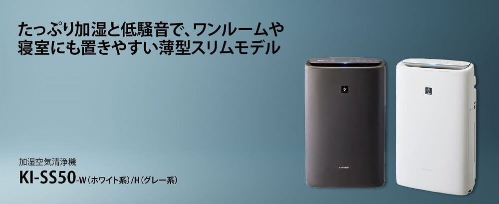 シャープ SHARP 加湿空気清浄機 プラズマクラスター25000 空気清浄:23