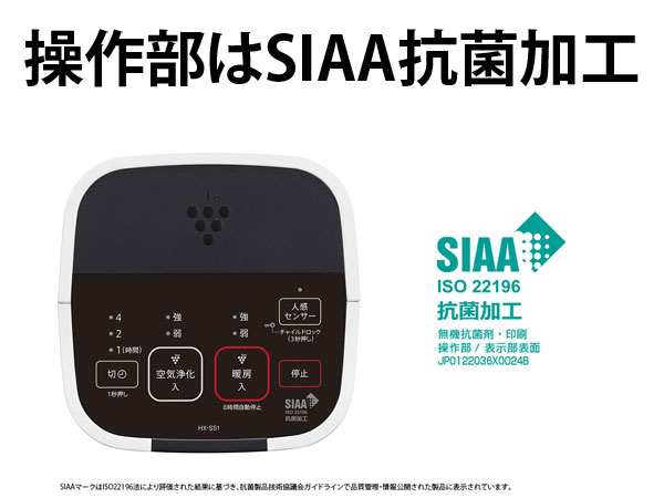 シャープ SHARP 電気ファンヒーター プラズマクラスター7000［人