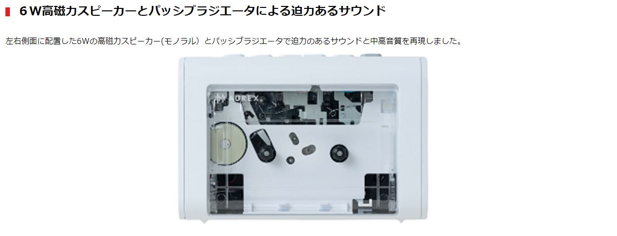 東芝 TOSHIBA Bluetooth送受信対応 ワイヤレススピーカー カセット