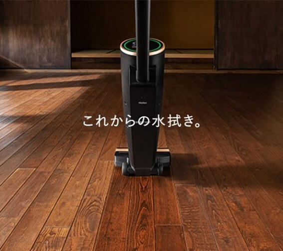 ハイアール スティッククリーナー MIZUKI 紙パックレス式 コードレス