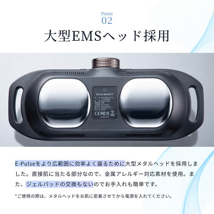 オーパスビューティからサロンクオリティEMS「E-Pulse」×新体感