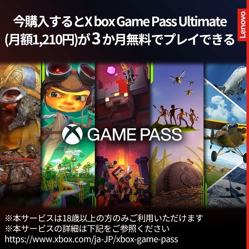 今購入するとXBOX Game Pass Ultimateが3か月無料でプレイできる