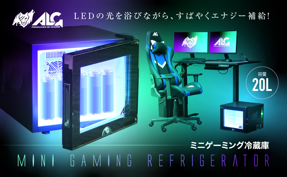 アローン LEDミニ冷蔵庫 20L ALG-GMMFL20L Amazon.co.jp: ALLONE(アローン) LED内蔵ミニゲーミング冷蔵庫20L ALG