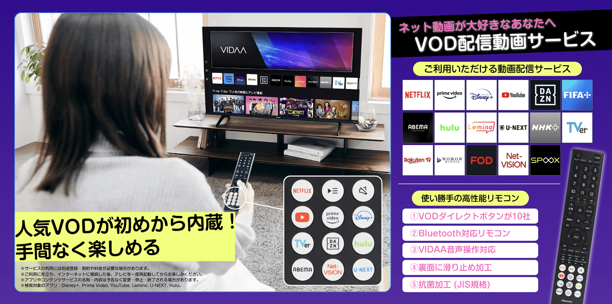 ハイセンス 液晶テレビ E6Kシリーズ [50V型 /Bluetooth対応 /4K ハイセンス 液晶テレビ E6Kシリーズ [50V型 /Bluetooth対応 /4K