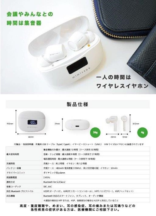 スリーエムメガネ本舗 スリーエム みみサポ 充電式ワイヤレス