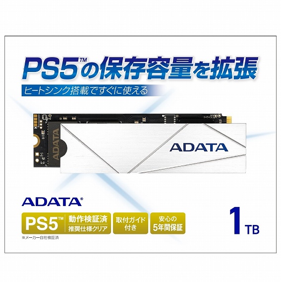 ADATA PS5 動作確認済 容量拡張 ヒ－トシンク付属 NVMe Gen4.0×4 M.2