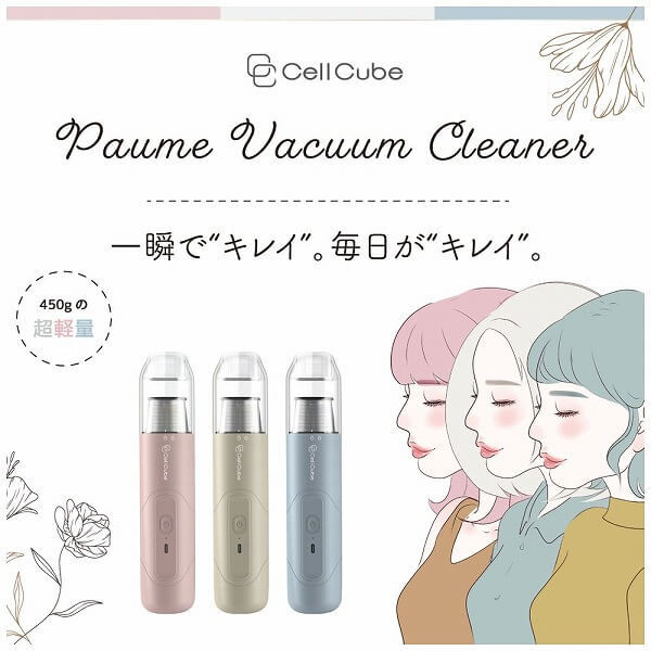 CellCubeハンディクリーナーCCVC01-LCCellCube