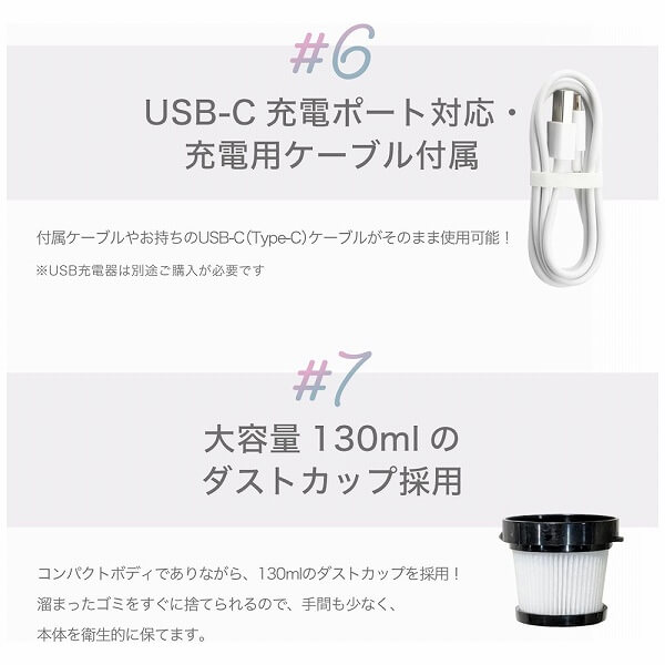 USB-C充電ポート対応