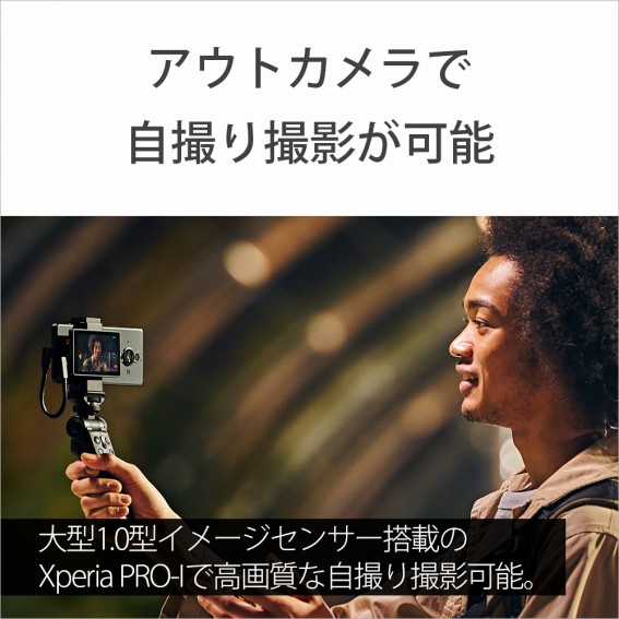 ソニー SONY Xperia PRO-I用Vlogモニター Xperia XQZIV01JPCX の ソニー SONY Xperia PRO-I用Vlogモニター Xperia XQZIV01JPCX の