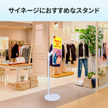GOPPA 35型対応 ディスプレイ フロアースタンド ホワイト GP-DFSSA/W