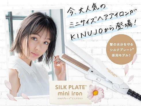 【最終値下げ】KINUJO ▷ ヘアアイロン ミニ KINUJO 絹女 ミニアイロン ドゥー ヘアアイロン ミニ MINI IRON