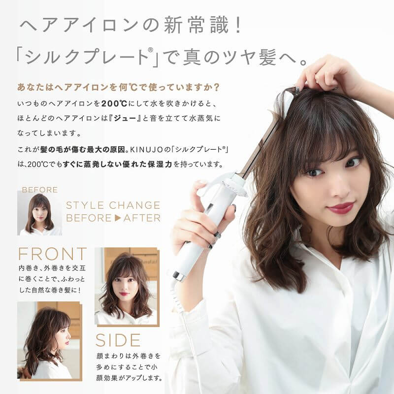 KINUJO カールヘアアイロン 32mm AC100V-240V 絹女~KINUJO~ パール ...