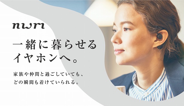 NTTソノリティ オープンイヤー型フルワイヤレスイヤホン nwm NTTソノリティ オープンイヤー型フルワイヤレスイヤホン nwm