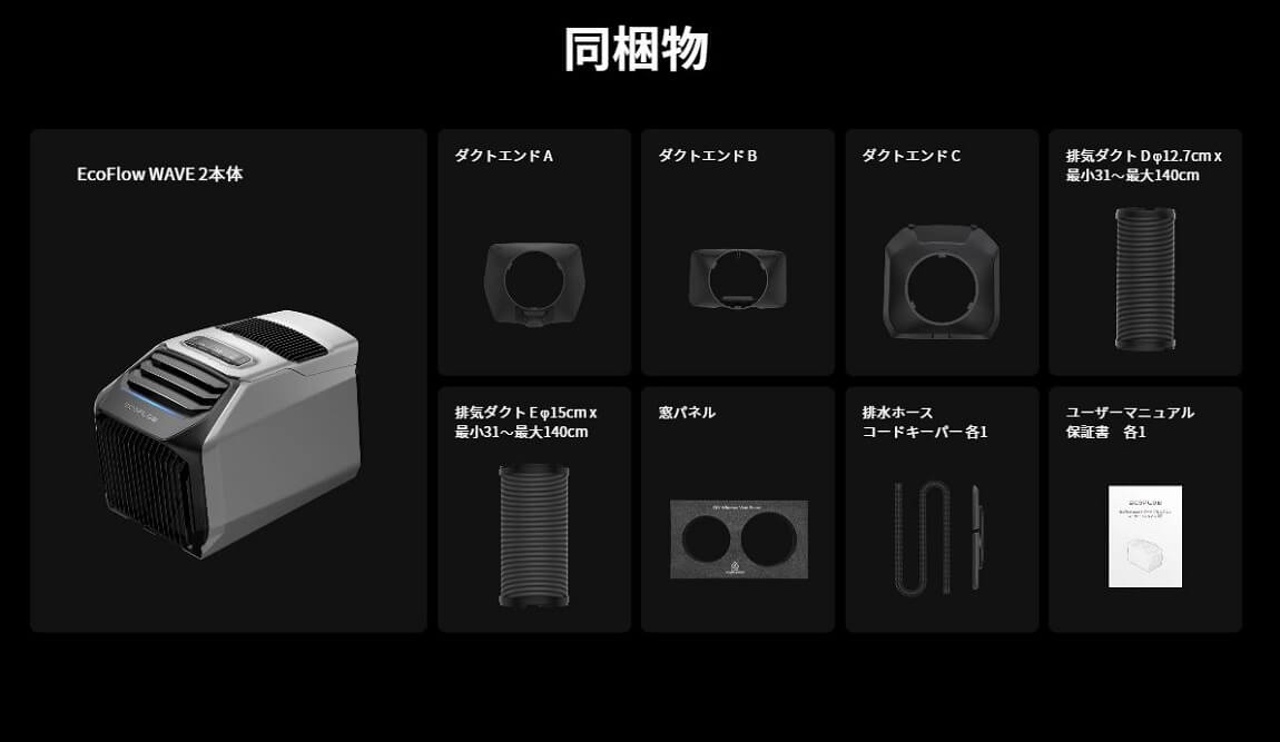 エコフロー EcoFlow Wave2 ポータブルエアコン ZYDKT210-JP の