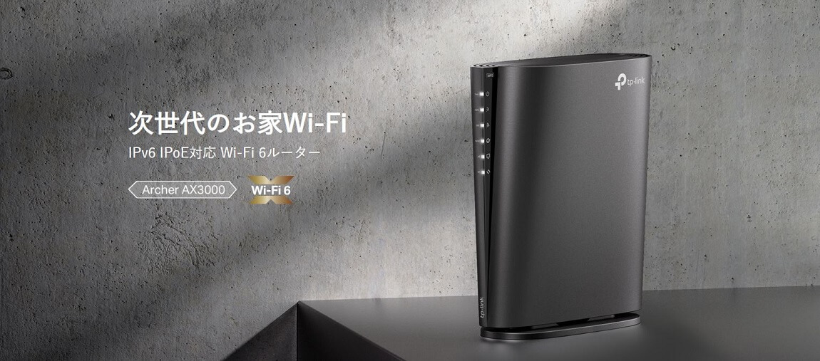 TPLINK　WiFiルーター 2402＋574Mbps Archer AX3000 ［WiFi 6(ax)/ac/n/a/g/b］　ARCHERAX3000 TP-Link ゲーミング WiFi ルーター Wi-Fi 6E QoS EasyMesh対応