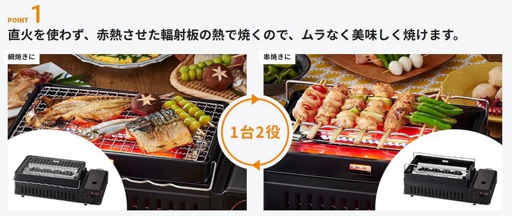 岩谷産業 カセットガス 炉ばた焼器 炙りや2 マットブラック CB