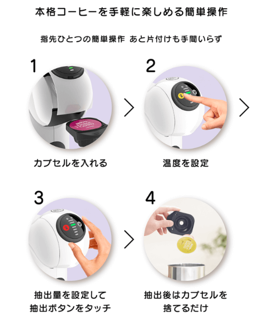 ネスレ日本 ジェニオエス ベーシック ネスカフェ ドルチェグスト