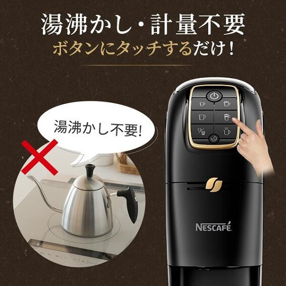 【日曜日発送】コーヒーメーカー ネスカフェ バリスタ スリム プレミアムホワイト ネスレ日本 バリスタ スリム プレミアム ネスカフェ バリスタ